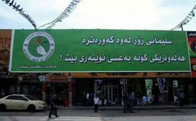  گۆڕان: ئەو دەنگەی یەکێتی لە سلێمانی هێناویەتی بەرامبەر بە فرۆشتنی کەرکووکە 